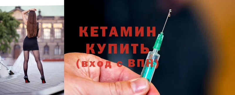 КЕТАМИН ketamine  наркота  Сыктывкар 